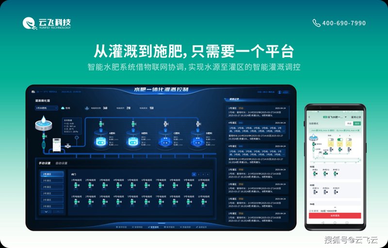 农业信息化助力广东现代农业发展